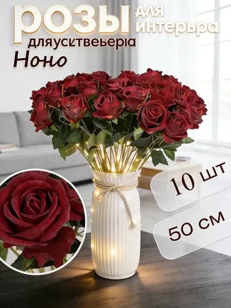 Искусственные цветы,10шт розы ручной работы из железа-декоративные цветы-10 вечных роз