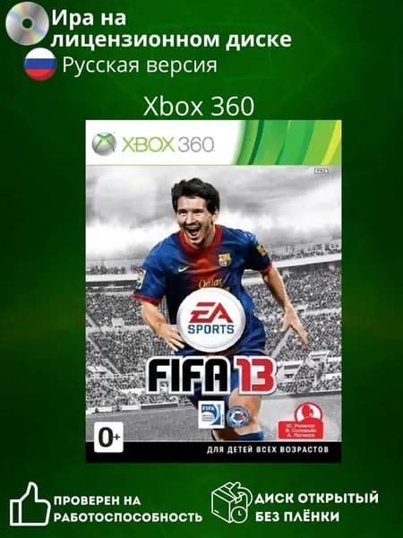 Игра FIFA 13