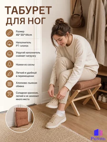 Подставка под ноги Офисная, 30х44 см