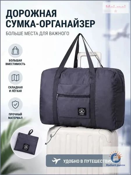 Сумка спортивная