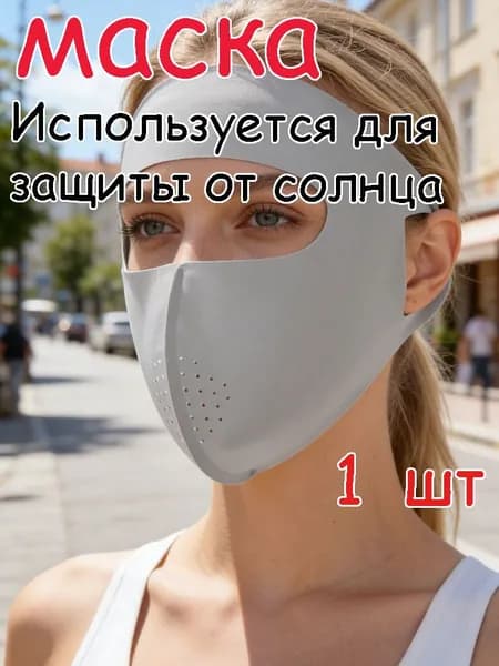 Маска-повязка на лицо