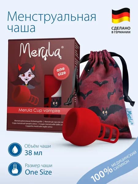 Менструальная чаша Merula вампир One Size