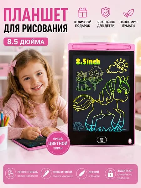 Графический планшет, планшет для рисования, детский, стилус и печати в комплекте