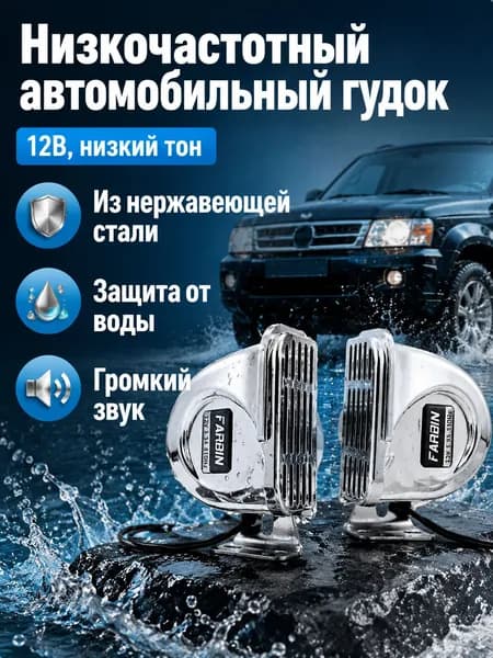 Магнитола