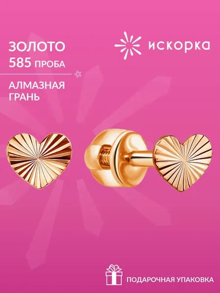 Серьги пусеты золотые 585 женские, серьги гвоздики золотые 585 женские