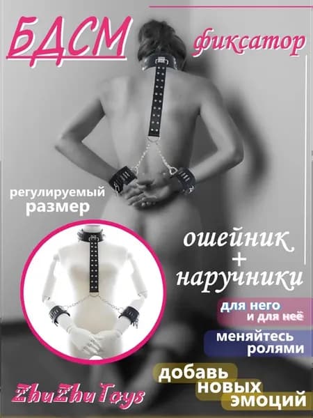 Комплект бдсм садо-мазо