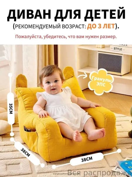 Прямой диван, механизм Нераскладной, 32х30х32 см,желтый
