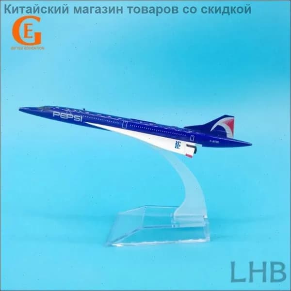 Металлическая Модель Самолета Concorde Из, Кола