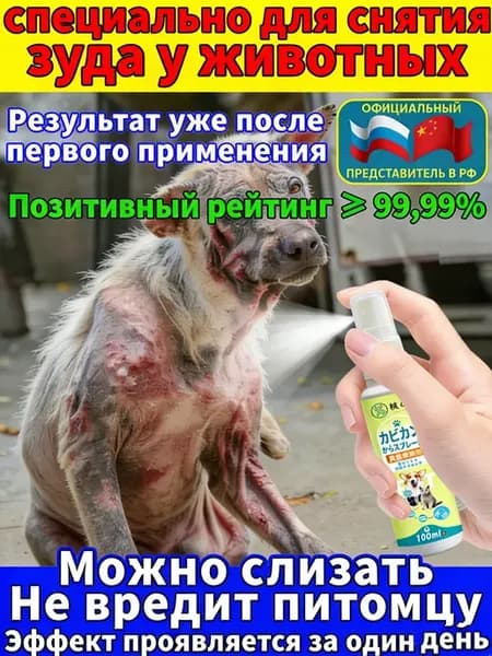 Террамицин спрей для животных аэрозоль