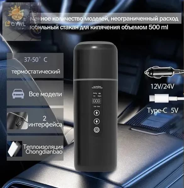 Электрический чайник Car Kettle 500ml-Black, черный