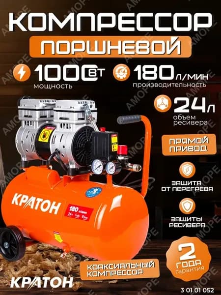 Компрессор безмасляный с прямой передачей
