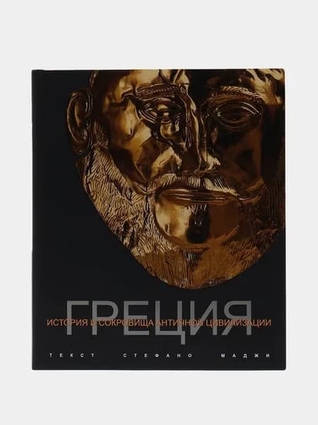 Греция