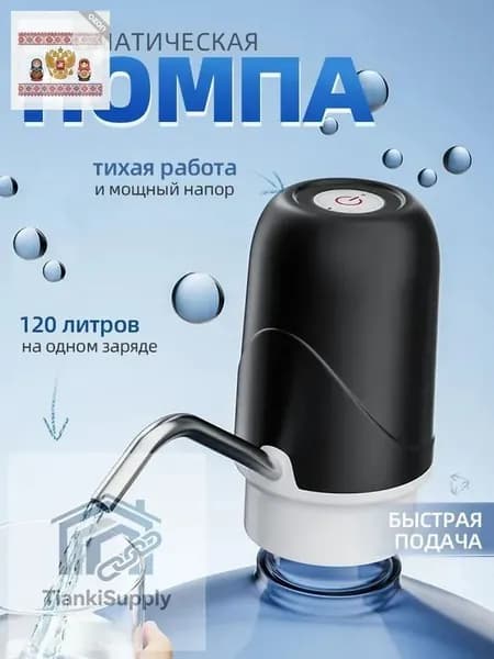 Кулер для воды S002_S016