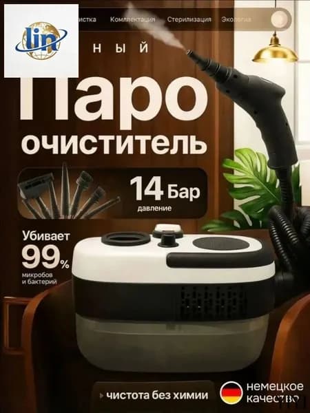 Пароочиститель mzm-20260427174702440 2500 Вт, насадки - 7 шт