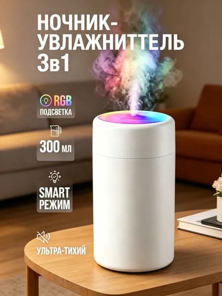 Увлажнитель воздуха mzm-20260123141437961, белый