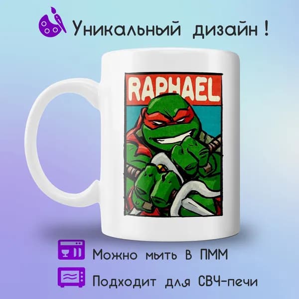 Jolly Prints Кружка "Подарочная кружка черепашки ниндзя Рафаэль", 330 мл, 1 шт