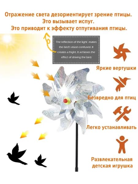Пугало садовое