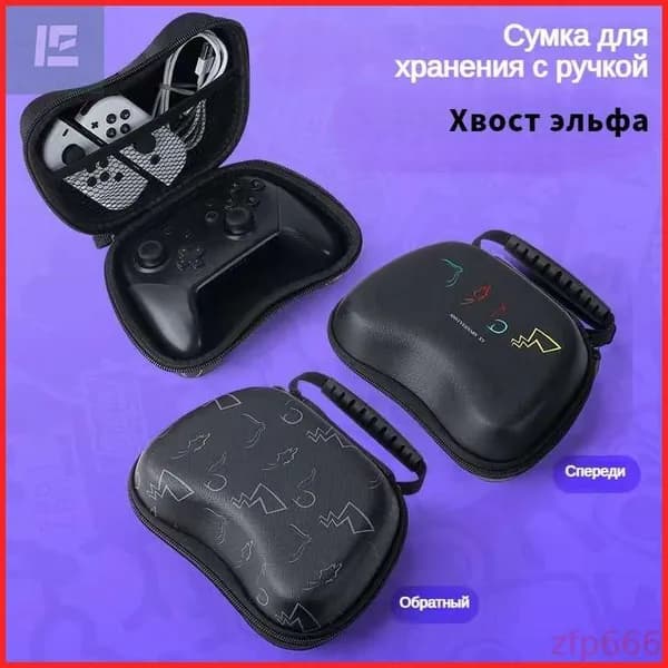 Сумка кейс на геймпад PS4/5, Xbox Series X/Sчехол для джойстика,Хвост эльфа