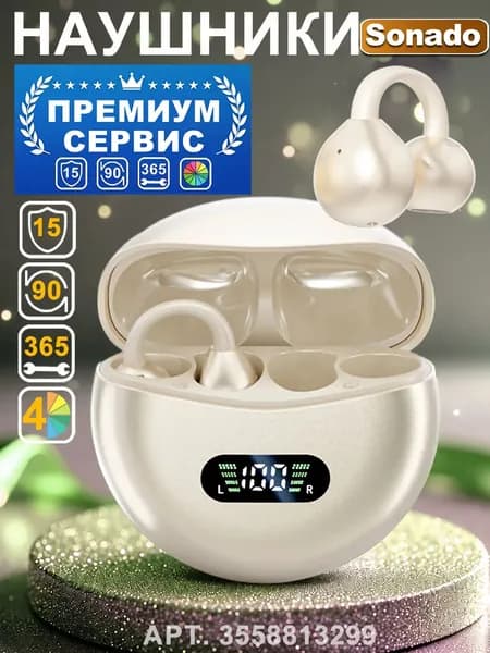 Наушники беспроводные с микрофоном, Bluetooth, USB Type-C, бежевый