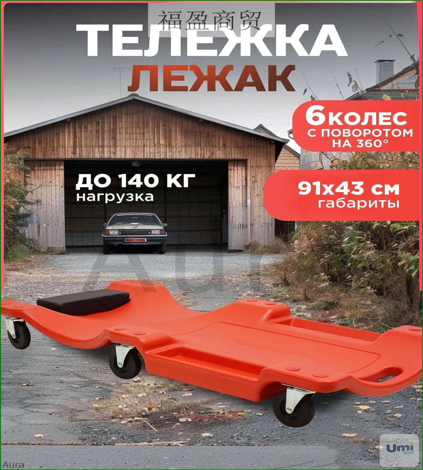 Эксклюзивный набор для починки
