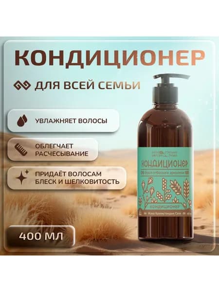 степные травы Бальзам для волос, 400 мл