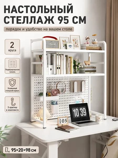Столик для ноутбука, 95х95х98 см