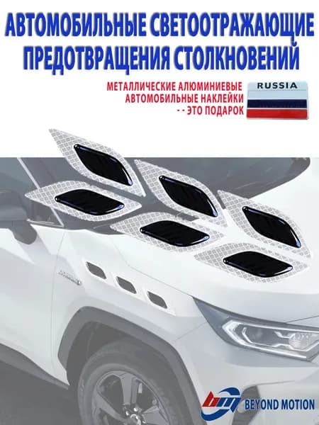 YISTARL Молдинг автомобильный, 6 шт.