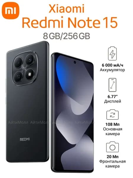 Смартфон Redmi Note 15 8 256 GB черный