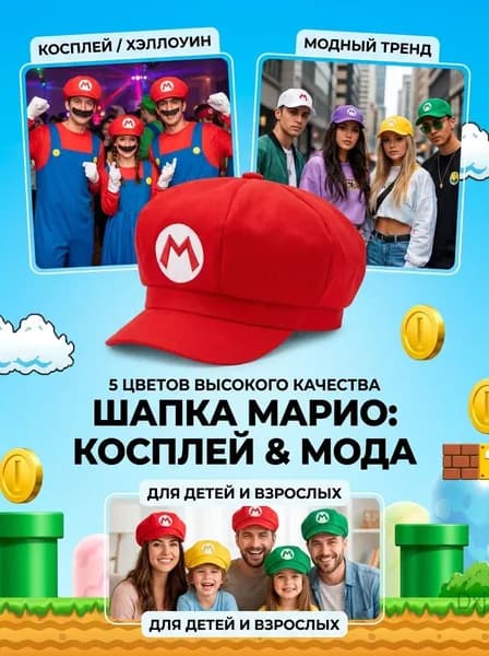 Головной убор форменный