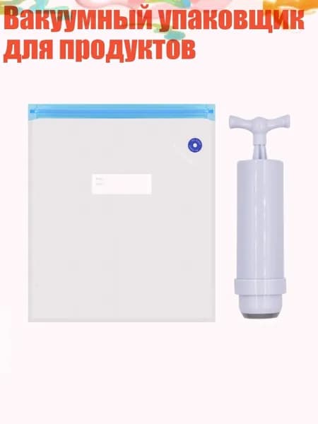 Вакуумный упаковщик для продуктов, Серебристо-серый