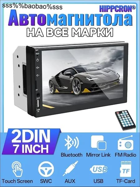 Устройство головное, диагональ: 7", 2 DIN