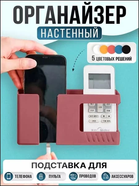 Органайзер подвесной17х4х9 см.