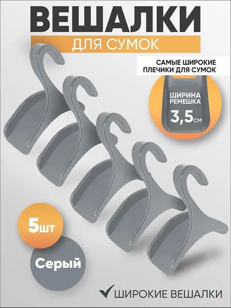 LeoPlast Вешалка плечики, 11 см, 5 шт