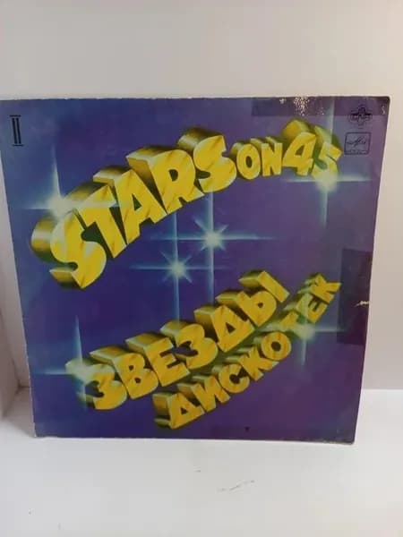 Stars on 45. Звёзды дискотек. Песни Стива Уандера и других