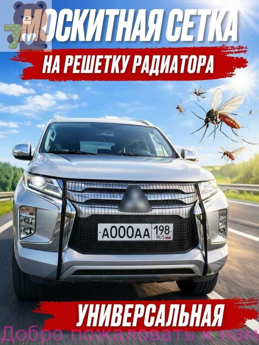 Сетка на радиатор