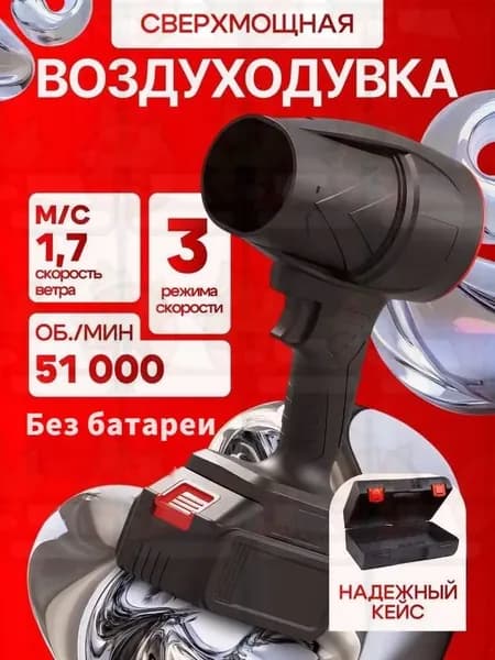 GEALFIS Воздуходувка аккумуляторная портативная 20V, бесщеточный мотор для уборки сада, дома и чистки компьютера,
