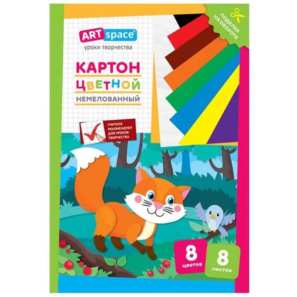 Картон цветной А4, ArtSpace, 8л., 8цв., немелованный, в папке, "Лисичка" (Нкн8-8_28649)