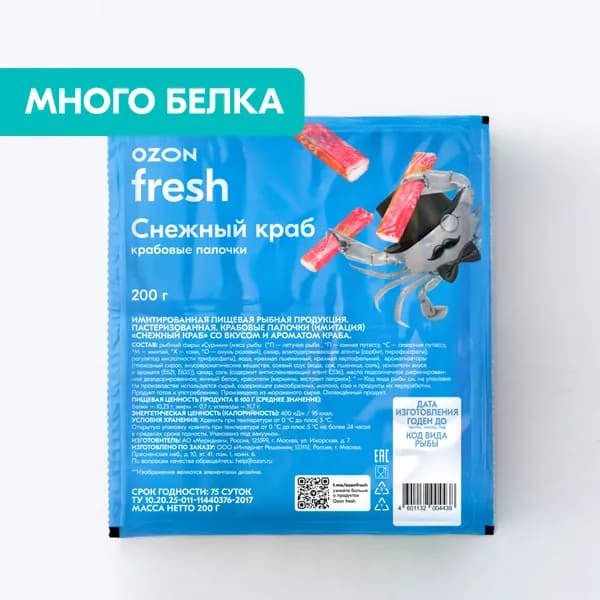 Крабовые палочки Снежный краб 200 г, Ozon fresh
