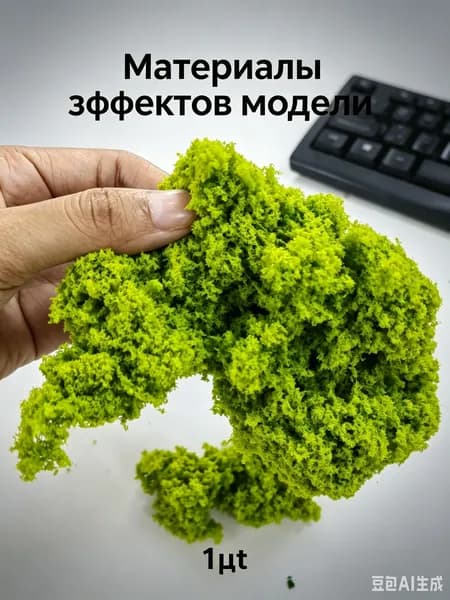 Декоративные эффекты для моделизма