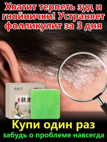 Твердое мыло