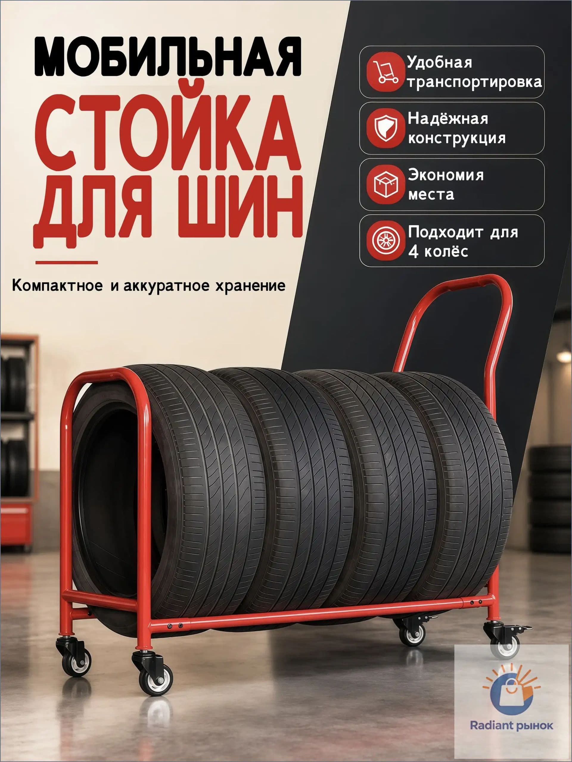 Гаражная система хранения