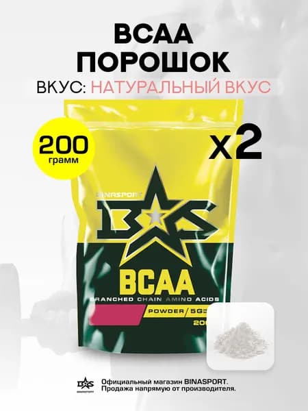 (2 УП х 200ГР) Аминокислоты Binasport "BCAA" порошок 400 г с натуральным вкусом
