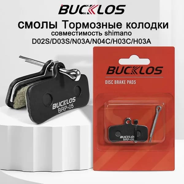 Тормозные колодки для велосипеда смолы 2 штук совместимость shimano D02S D03S N03A N04C H03C H03A BR-M9120 M8020 M8120 M7120 M6120