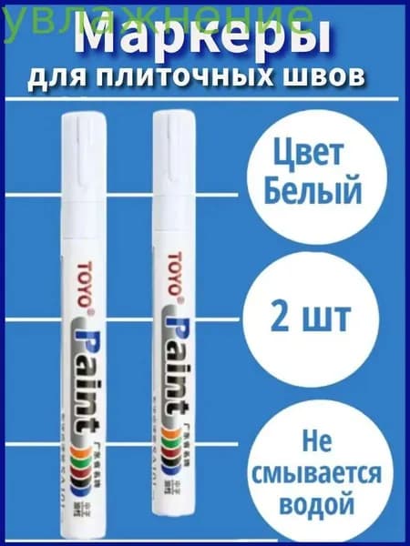 Затирка