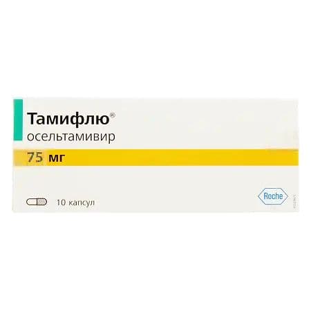 Тамифлю, капсулы 75 мг, 10 шт.