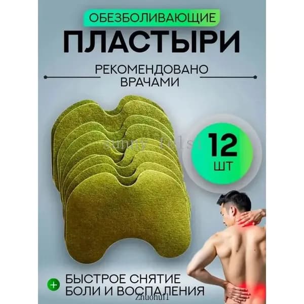 Повязка на колене