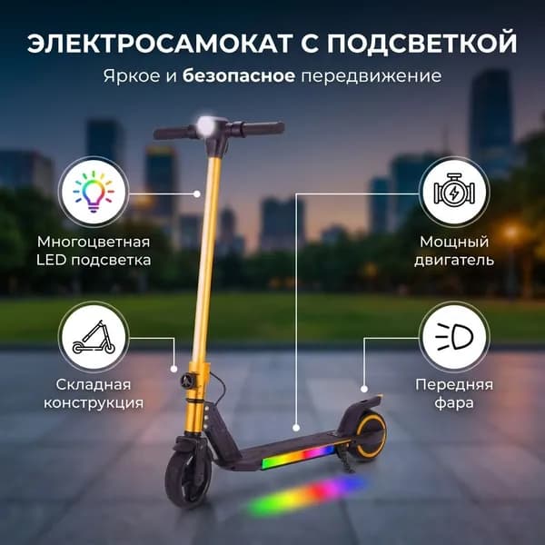Электросамокат M0348, кремовый