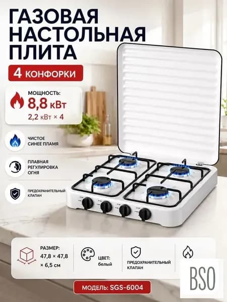 Черная газовая плита на четыре конфорки с WOK, поджиг зажигалкой, эмалированная стальная панель и газ-контроль