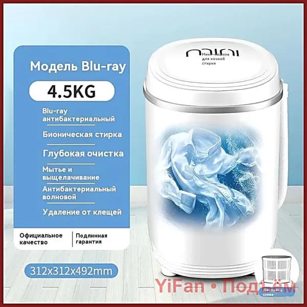 Вертикальная центрифуга для отжима белья с механическим управлением