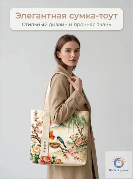 Сумка саквояж